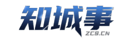 知城事源城信息平台